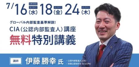 【まもなく開始！新CIA（公認内部監査人）試験対応】