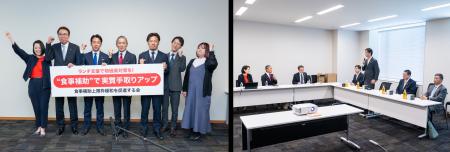 食事補助制度、40年ぶりの見直しへ一歩前進！