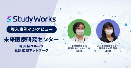 徳洲会グループが「StudyWorks(R)︎」をグループ病院で