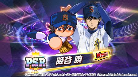 『ダイヤのA actII-Second Season-』×『パワプロ 栄冠