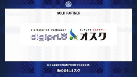 株式会社オスクとのゴールドパートナー契約締結(増額)