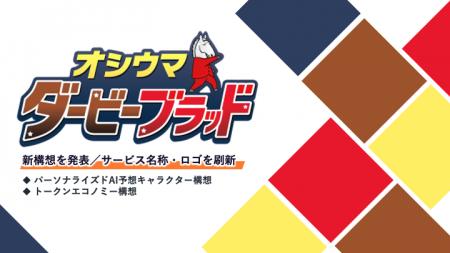 NINJIN社、2026年春の競馬シーズンリリースを目指し、