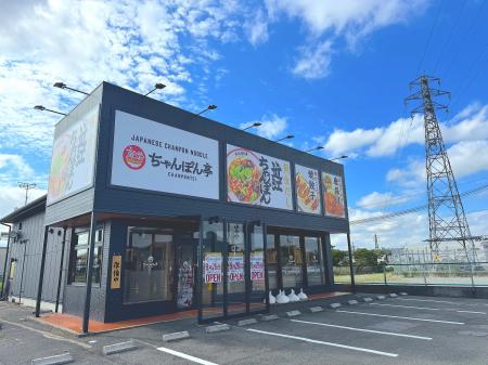 【近江ちゃんぽん亭 近江八幡2号店】“ありがとう”を、