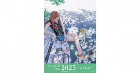 デビュー44年目！天才漫画家の新作イラストや原画複製