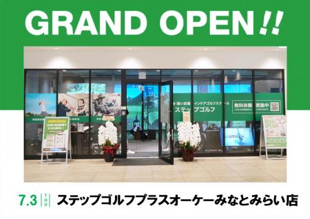 エリアFCパートナーのSG神奈川　50店舗展開のうち1号