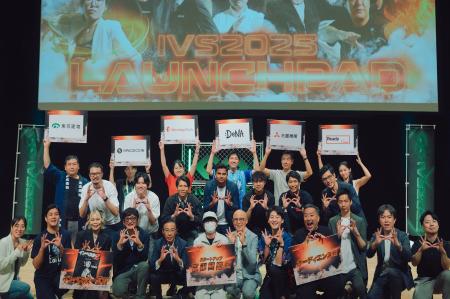 日本最大級のピッチイベント「IVS2025 LAUNCHPAD」“溶