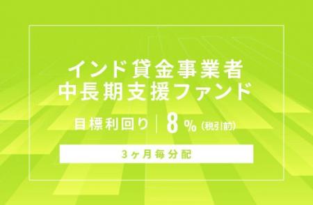 オルタナティブ投資プラットフォーム「オルタナバンク