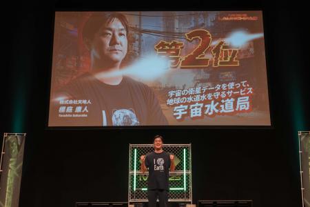 JAXAベンチャー天地人、「IVS2025 LAUNCHPAD」で2位受
