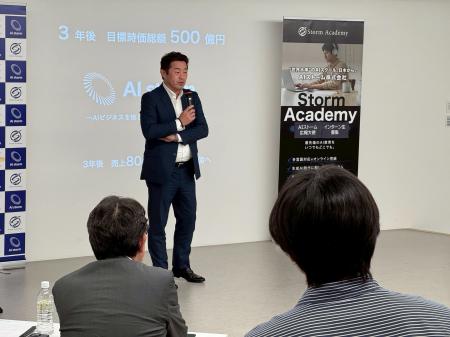 AIストーム、起業率No.1大学が熱狂！ iUで特別講義