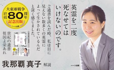 祖国日本、そして未来の私達のために散っていった英霊