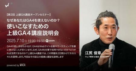 半額クーポンあり！GA4をもっと使いこなしたい方utf-8