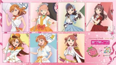『ラブライブ！シリーズ』15周年×東京駅一番街20周年