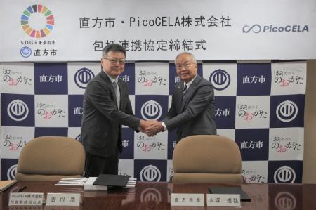 【直方市】PicoCELA株式会社と包括連携協定を締結しま