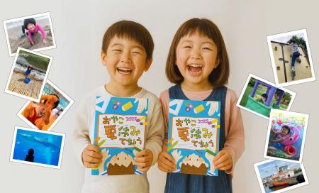 【こども絵日記コンテスト開催！】おやこ夏休みてちょ