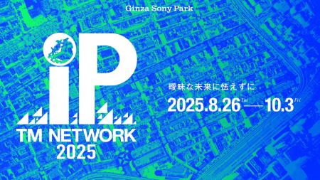 TM NETWORK キャリア初の大型エキシビション開催決定!