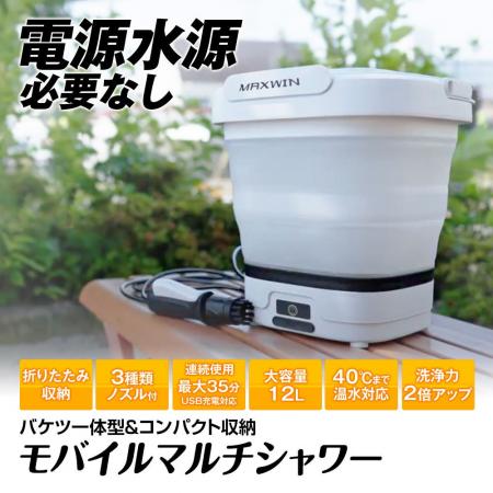 【楽天市場お買い物マラソン】ボーナスセール！MAXWIN
