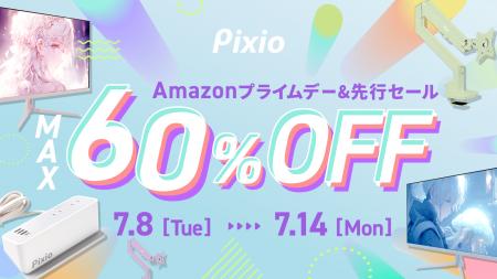 【Amazon プライムデー】　「Pixio」のゲーミングモニ