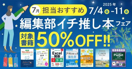 編集者が今だからこそおすすめしたい良書をピックアッ