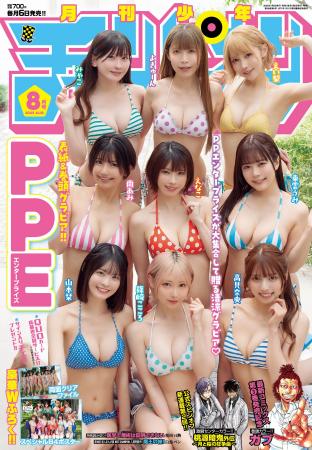 最強で最高にかわいい女の子集団・PPエンタープライズ