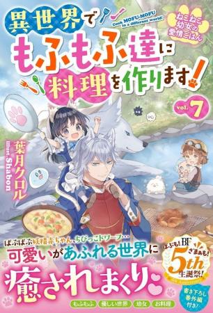 女性向け異世界小説・ベリーズファンタジーの新刊4冊