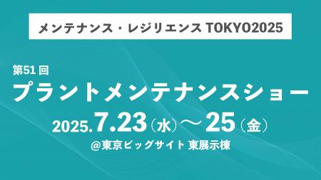 読む。残す。視る。“書かない” 現場帳票「i-Reporter