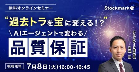【7月8日(火) 無料セミナー】『
