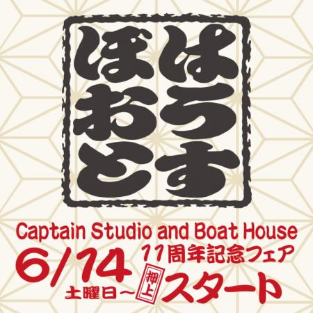 アメカジ・トラッドを展開する「押上BOAT HOUSEutf-8