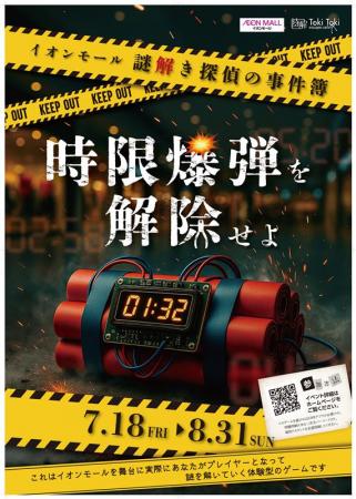 大阪・奈良・和歌山のイオンモールで夏休みの本utf-8