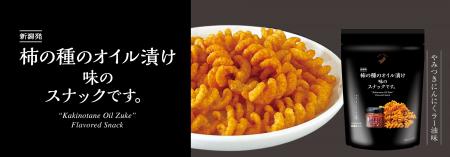 にんにくラー油のくせになる味わいをお手軽に！utf-8