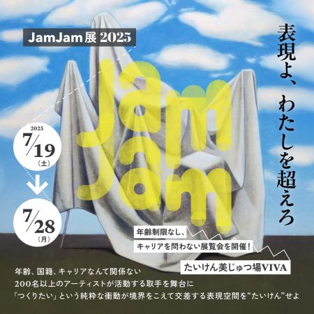 ＜アトレ取手＞250点を超える作品が集結！アートutf-8