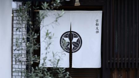 京都・手描き友禅の工房「彩琳」が「祇園市」を7utf-8