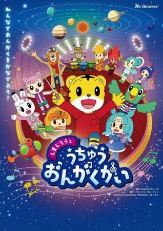 2025年2月にリニューアルしたベネッセスタードームで7