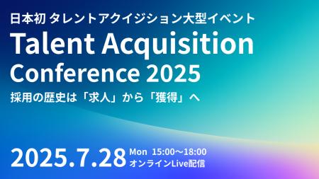 日本の採用マーケティングの未来を語る「Talent Acqui