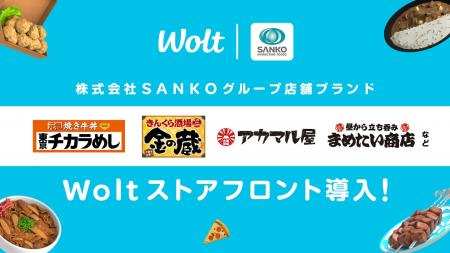 Woltの事業者向けサービス「Woltストアフロント」がSA