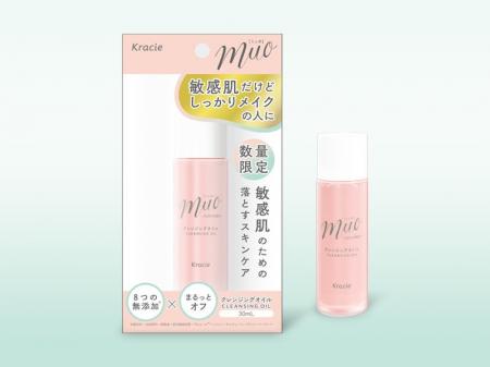 「muo(ミュオ)　クレンジングオイル」　旅行にも大活