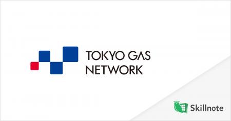 首都圏約1,200万件の都市ガス供給インフラを支える東