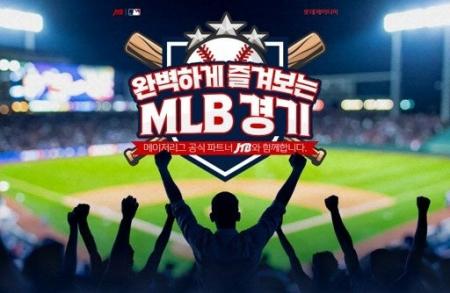 JTB、アジア地域でのMLB(TM)観戦ツアー展開を開始、グ