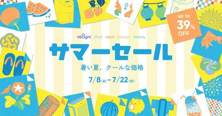 暑い夏にクールな価格を！VeSyncサマーセール開催