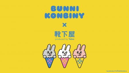 アジア圏で人気のキャラクター「バニーコンビニ」との