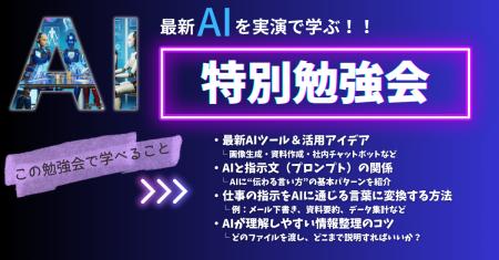 生成AIの精度を左右する“文脈設計”とは？「自社専用AI