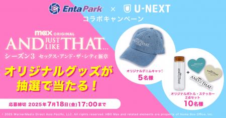 EntaPark×AND JUST LIKE THAT... シーズン3 / セック