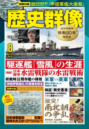 日本海軍の艦船３００隻が緻密に描かれた豪華特大パノ