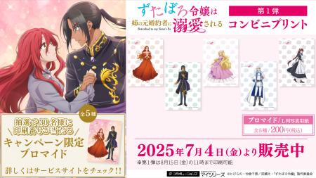 「ずたぼろ令嬢は姉の元婚約者に溺愛される」コンビニ