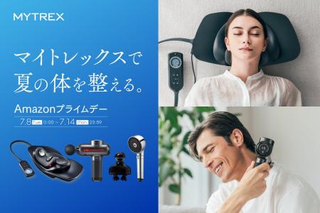 【Amazonプライムデー2025】MYTREX人気製品が最大42％