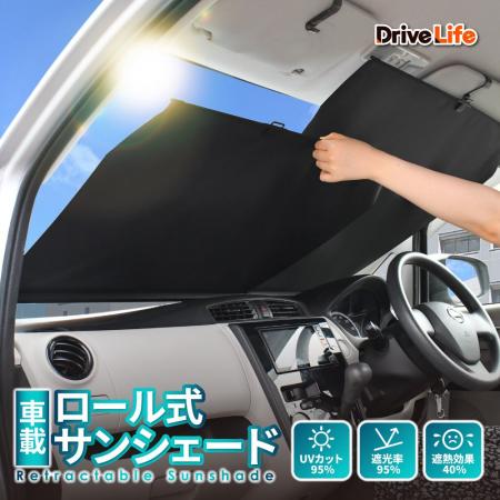 【シズカウィル】UVカット＆遮熱で夏の車内を快適に守