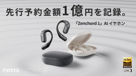 【Notta初のハードウェア製品が世界初公開】音声認識