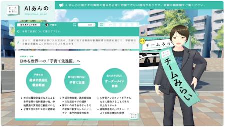 「AIあんの」YouTube版が再登場！