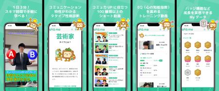「ahame（アハミー）」会員登録者数が5万人を突破！