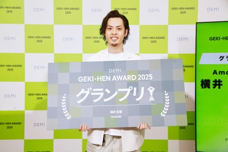 髪型を変えて、人生を応援。『GEKI→HEN AWARD2025』グ