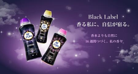 「香る私に、自信が宿る。」-香水よりも自然に。16週
